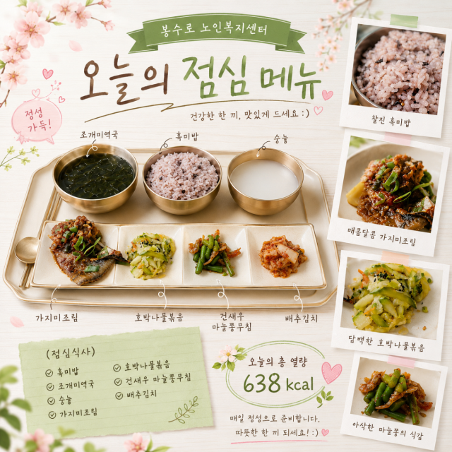 오늘의 점심식사